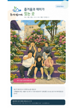 울산무거복지센터_2026년_제2호_소식지_지브리풍_A5_1.jpg