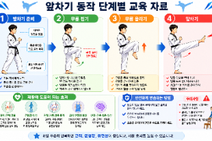 발차기.png