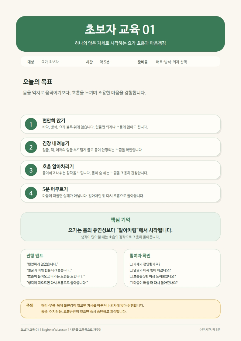 초보자_교육_01_벽부착용_1.jpg
