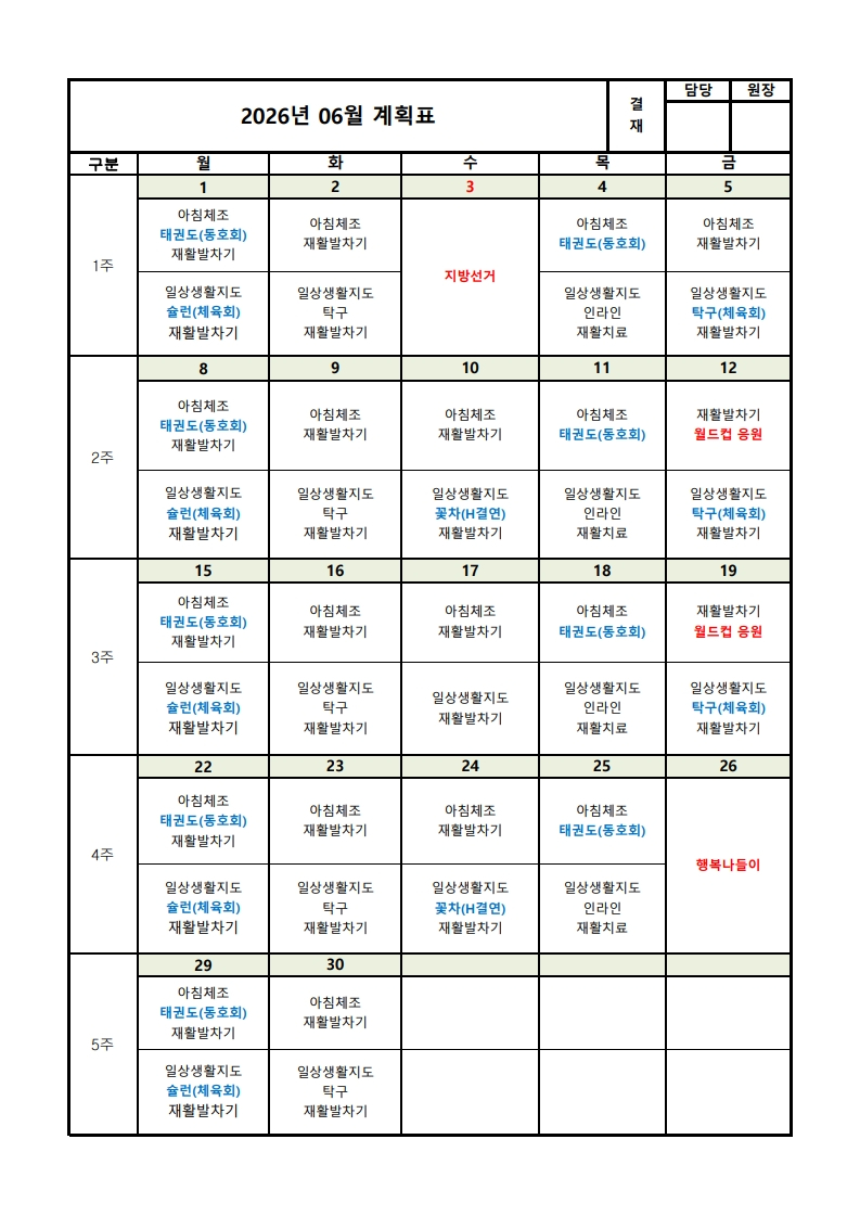 842_월간일정표_1(1).jpg
