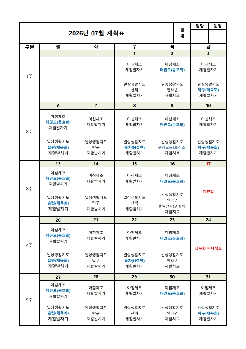 842_월간일정표_1(2).jpg