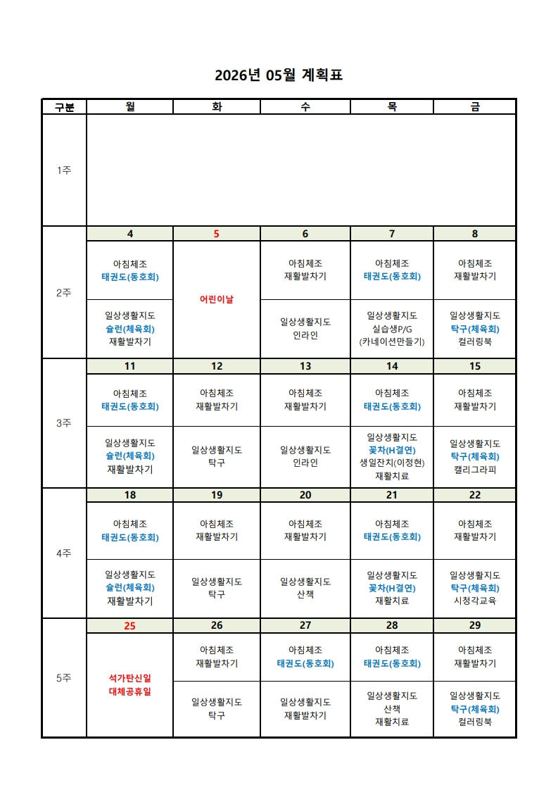 842_월간일정표_1.jpg
