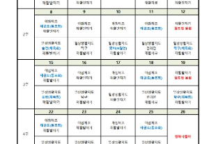842_월간일정표_1(1).jpg