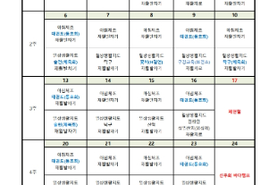 842_월간일정표_1(2).jpg