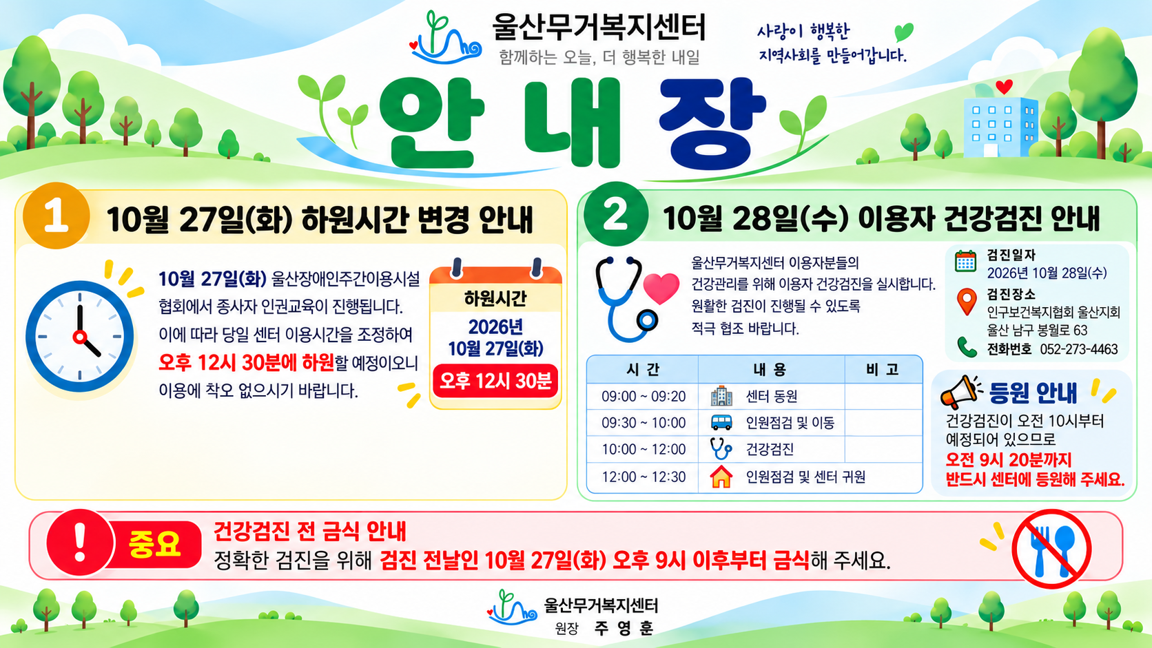 알려드립니다 이미지 2